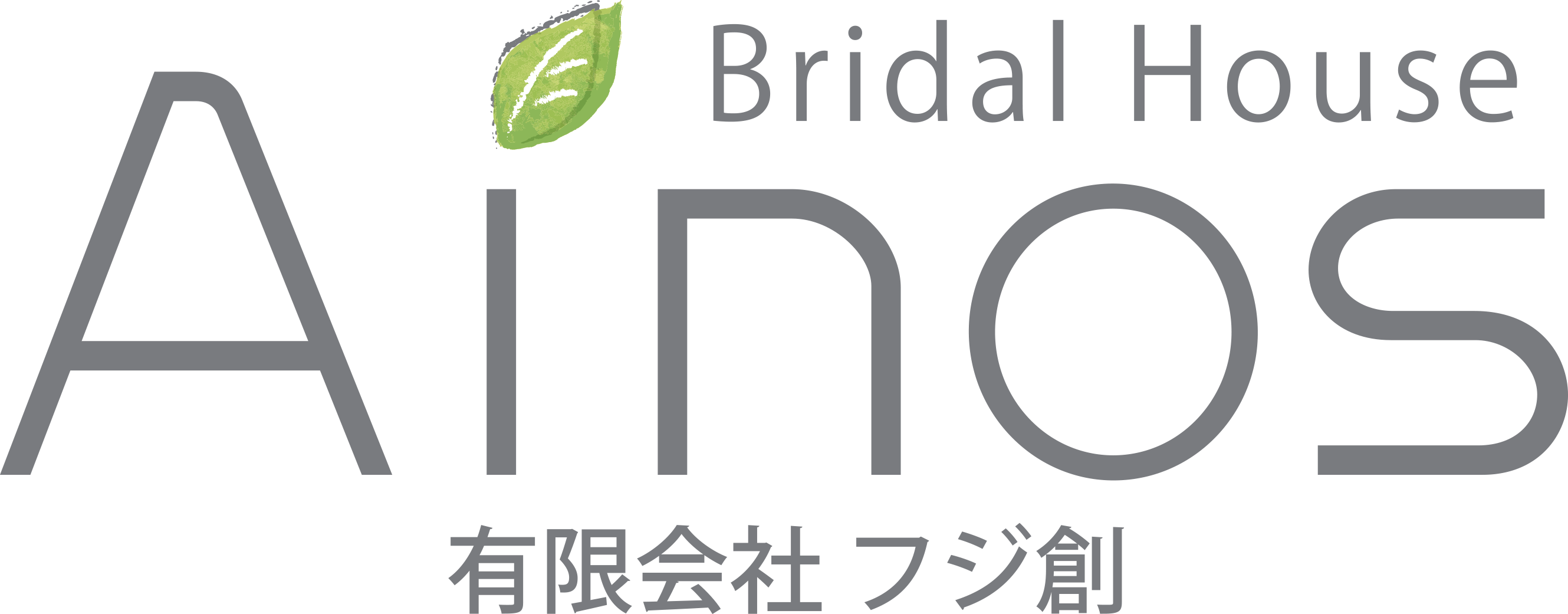 空気のおいしい家